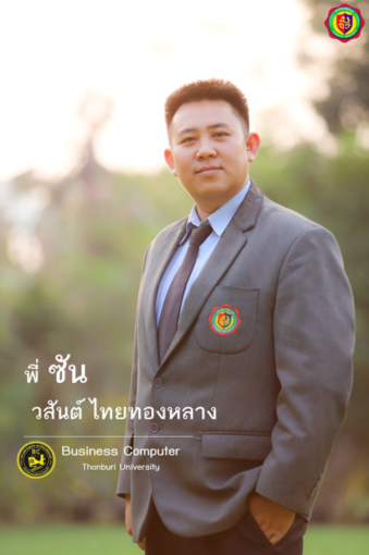 เจ้าหน้าที่