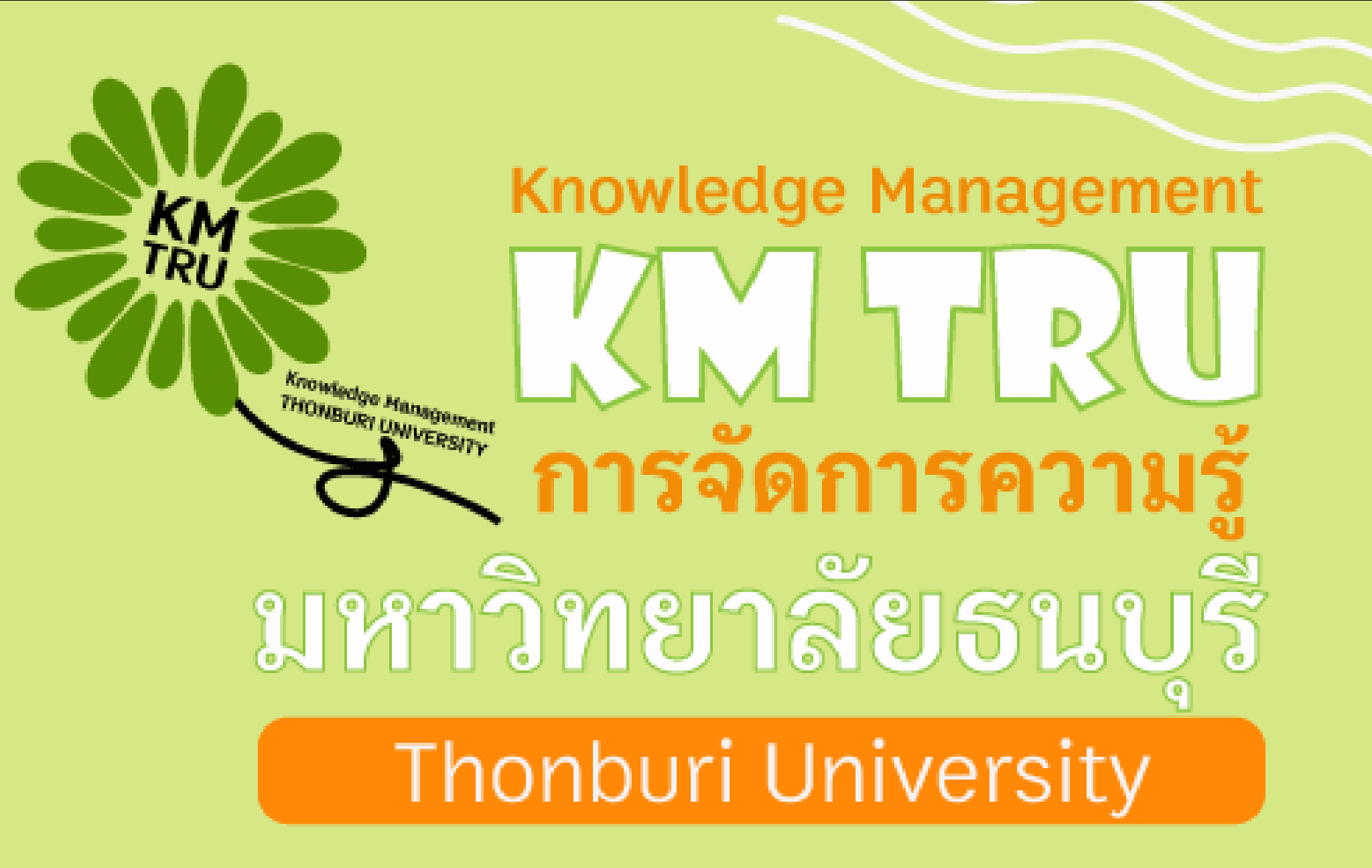 Knowledge Management Thonburi University