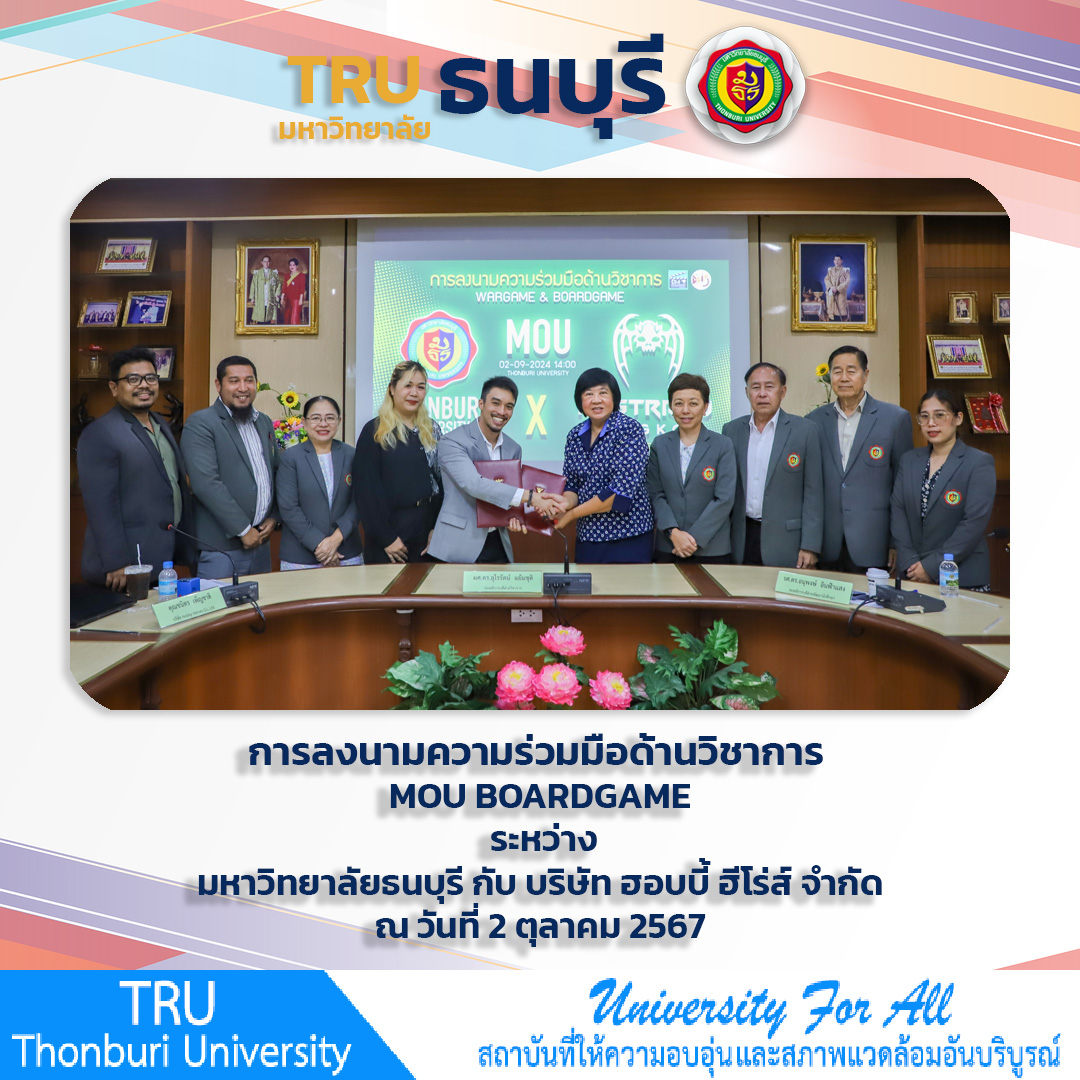 MOUDM News