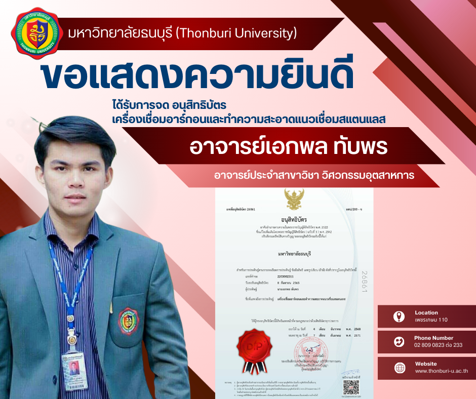 แสดงความยินดี เลื่อนตำแหน่ง 3