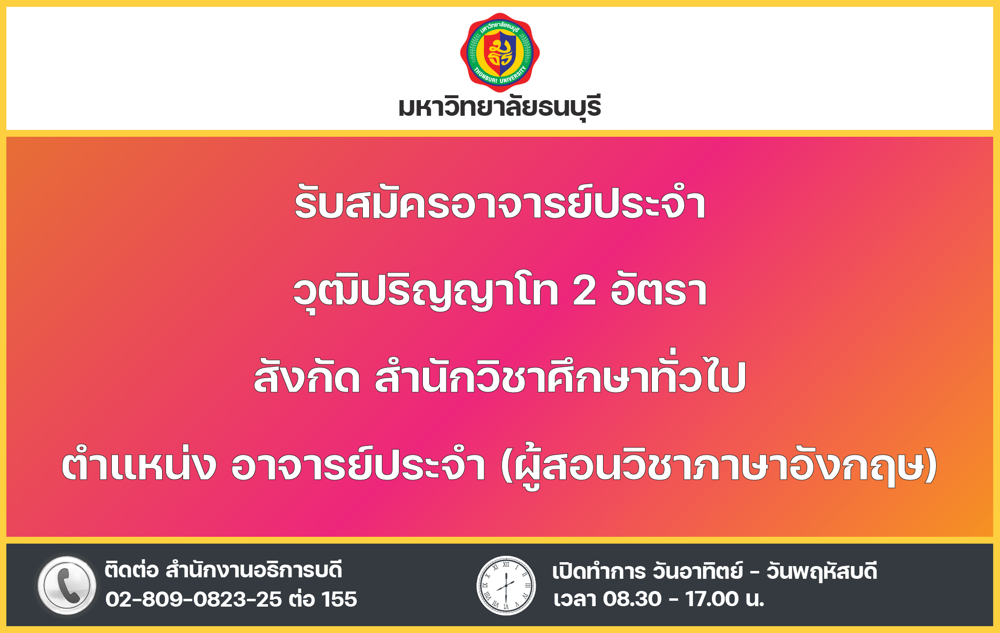 Knowledge Management Thonburi University