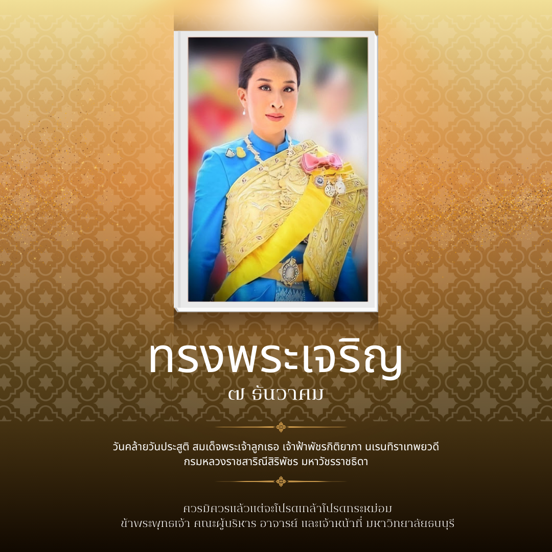 วันเข้าพรรษา_Instagram_โพสต์.png