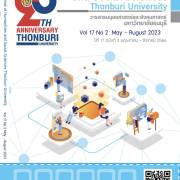 Vol. 17 No. 2 (2023): May - August