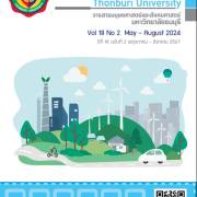 Vol. 18 No. 2 (2024): May - August
