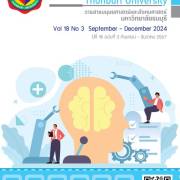 Vol. 18 No. 3 (2024): September - December
