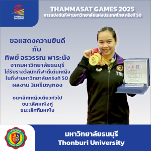 ขอแสดงความยินดี กับ  ทิพย์ อรวรรณ พาระนัง จากมหาวิทยาลัยธนบุรี ได้รับรางวัลนักกีฬาดีเด่นหญิง ในกีฬามหาวิทยาลัยครั้งที่ 50  