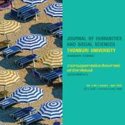 Journal of Humanities and Social Sciences Thonburi University (Graduate Studies) 