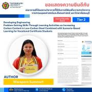 ขอแสดงความยินดีกับคณาจารย์ทุกท่าน