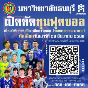 เตรียมตัวกันให้พร้อมม🔥