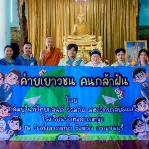 ม.ธนบุรี จับมือกลุ่ม UNITE Thailand ส่งเสริมกิจกรรม “จิตอาสา” ดันเยาวชนไทยรับใช้สังคม