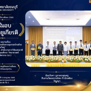 พิธีมอบโล่ ผลงานเรื่อง 